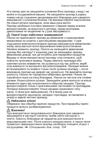 Страница 101