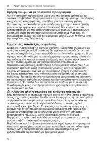 Страница 52