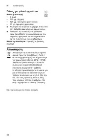 Страница 56