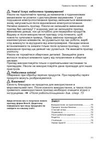 Страница 71