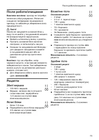 Страница 73