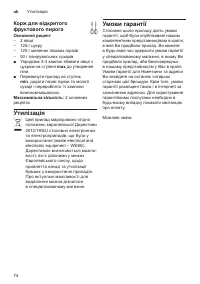 Страница 74
