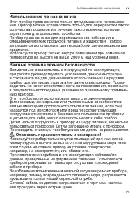 Страница 75
