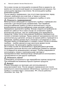 Страница 76