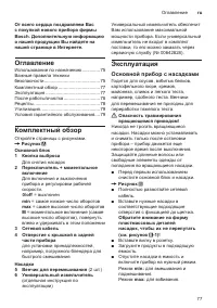 Страница 77