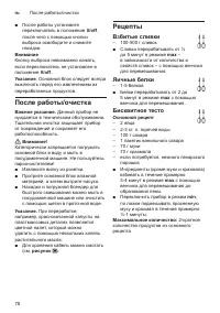 Страница 78