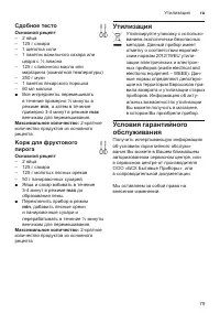 Страница 79