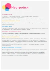 Страница 21