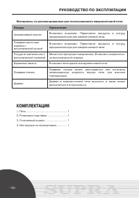 Страница 10