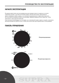 Страница 12