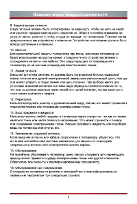 Страница 6