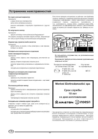 Страница 42
