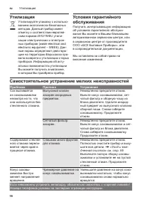 Страница 96