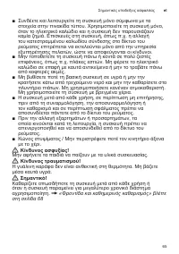 Страница 65