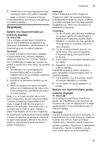 Страница 67