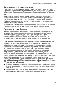 Страница 85