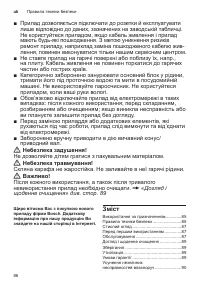 Страница 86