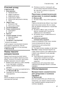 Страница 87