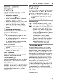 Страница 89