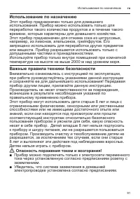 Страница 91