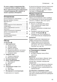 Страница 93
