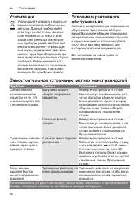 Страница 96