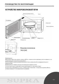 Страница 11