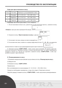 Страница 20