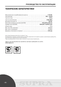 Страница 26