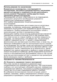 Страница 51