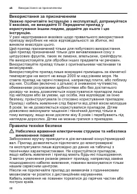 Страница 48