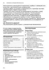 Страница 52