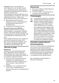 Страница 53