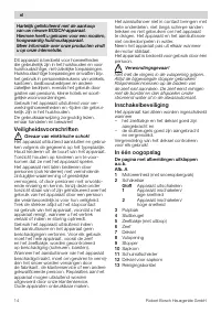 Страница 14