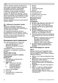Страница 52