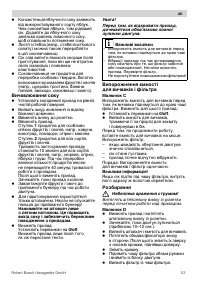 Страница 53