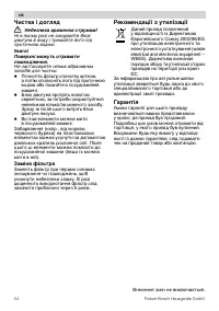 Страница 54