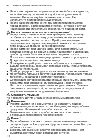 Страница 110