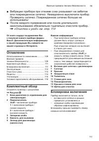 Страница 111