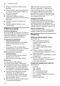 Страница 114