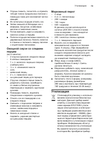 Страница 115