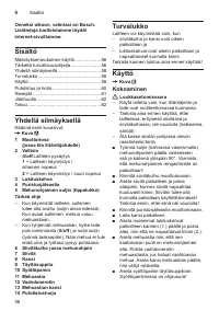 Страница 58