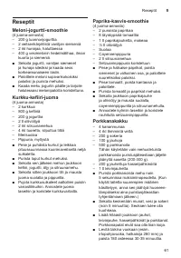 Страница 61