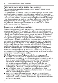 Страница 78