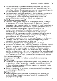 Страница 79