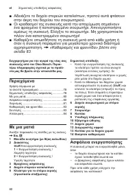 Страница 80