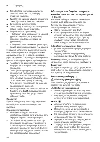 Страница 82