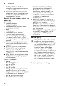 Страница 84
