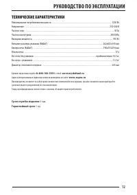 Страница 12