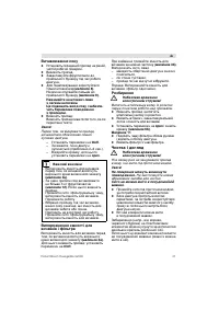 Страница 47